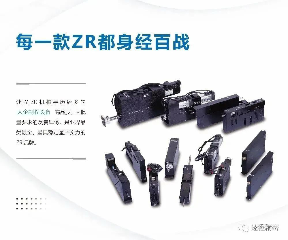速程精密：以直線旋轉(zhuǎn)執(zhí)行器技術(shù)，驅(qū)動(dòng)未來工廠夢想
